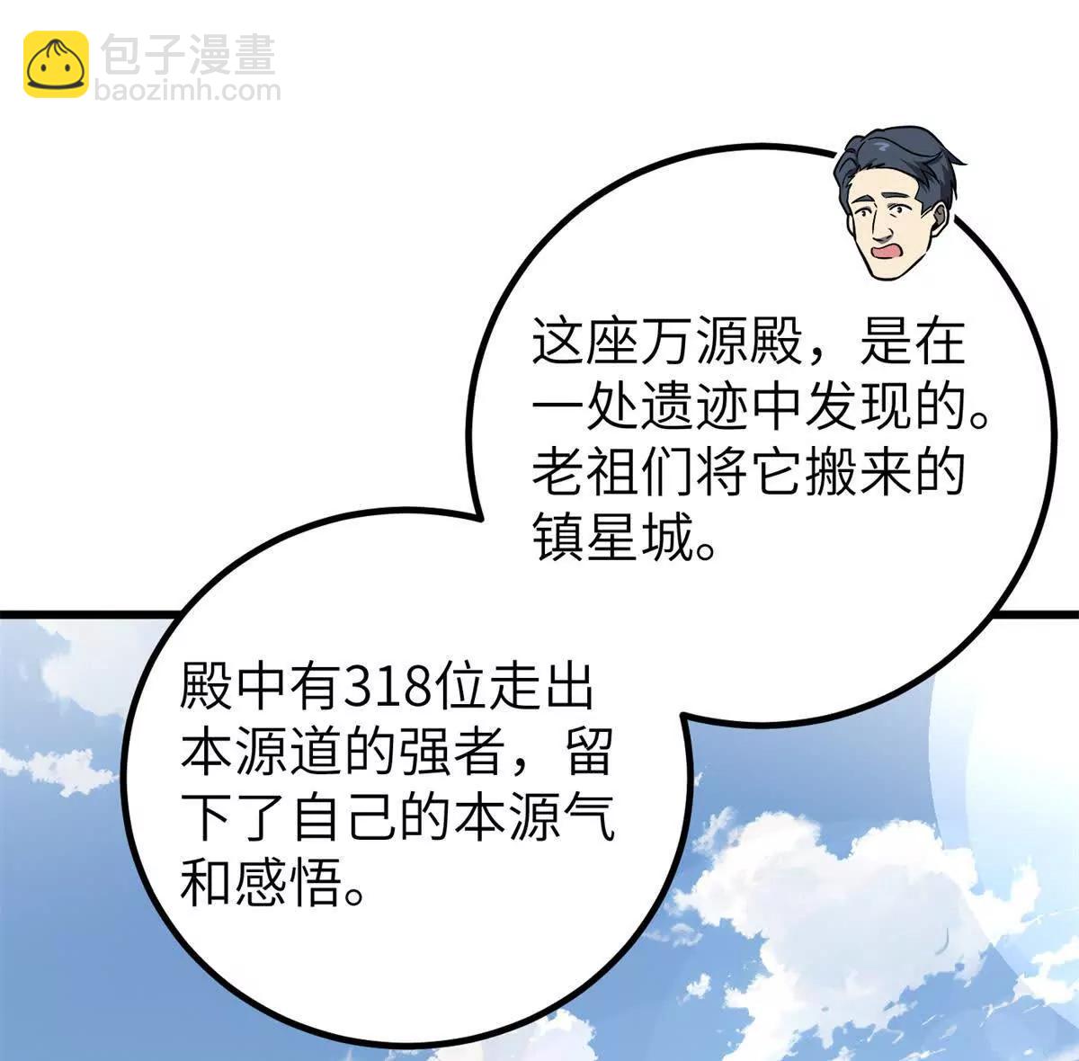 全球高武 - 299 復生武者的遺物(2/3) - 6