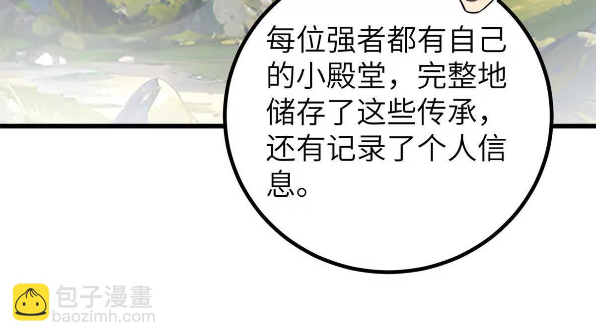 全球高武 - 299 復生武者的遺物(2/3) - 8