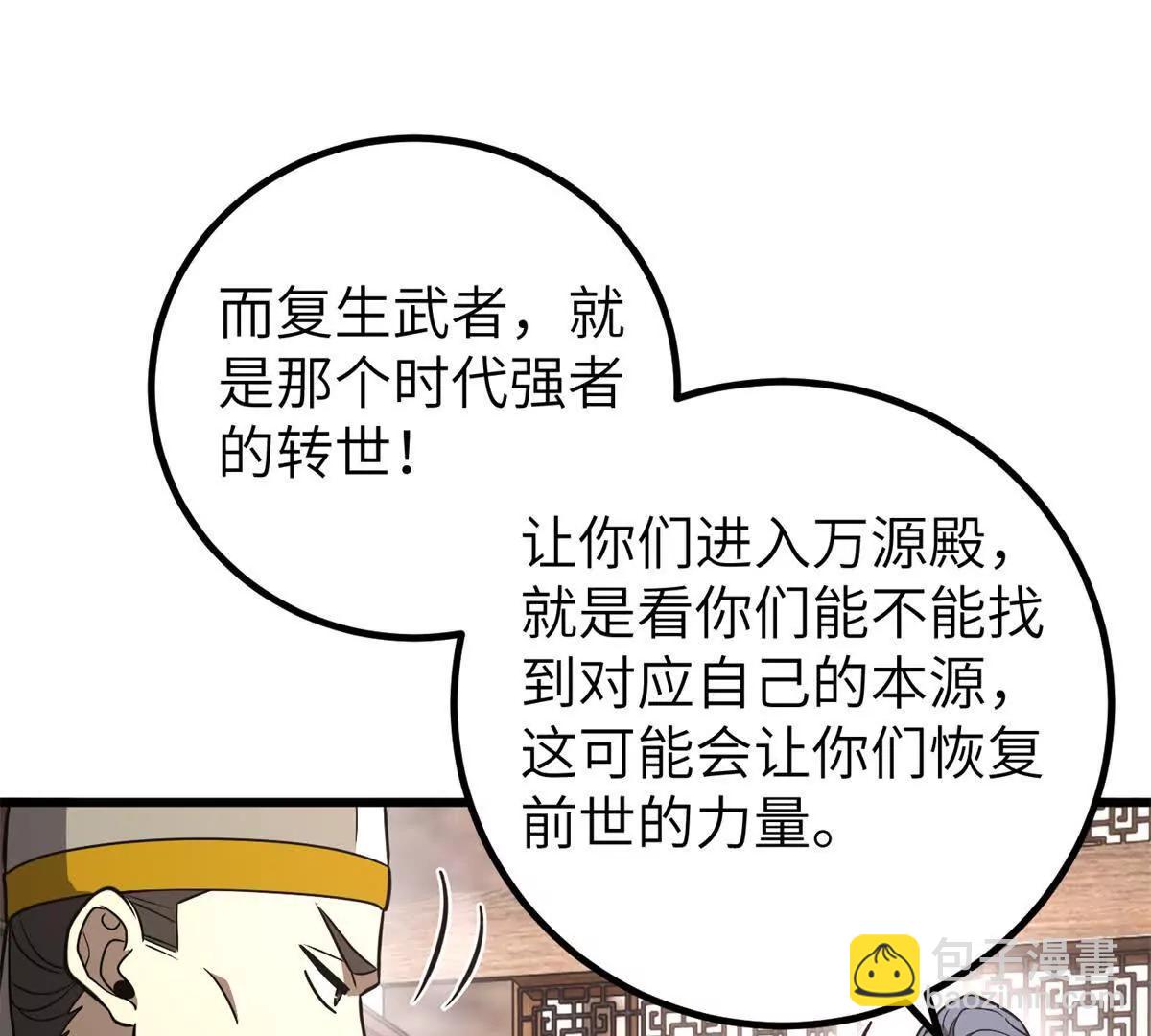 全球高武 - 299 復生武者的遺物(2/3) - 1