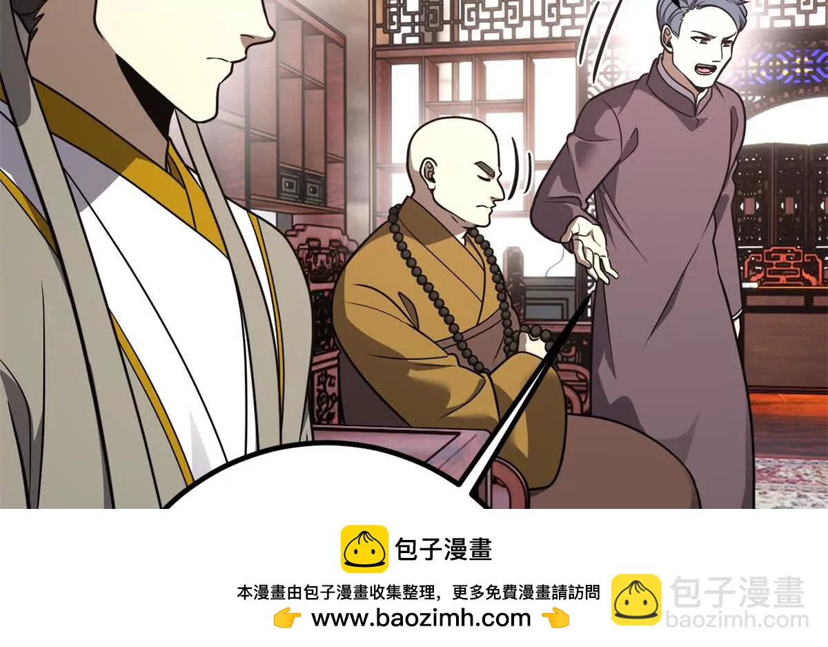 全球高武 - 299 復生武者的遺物(2/3) - 2