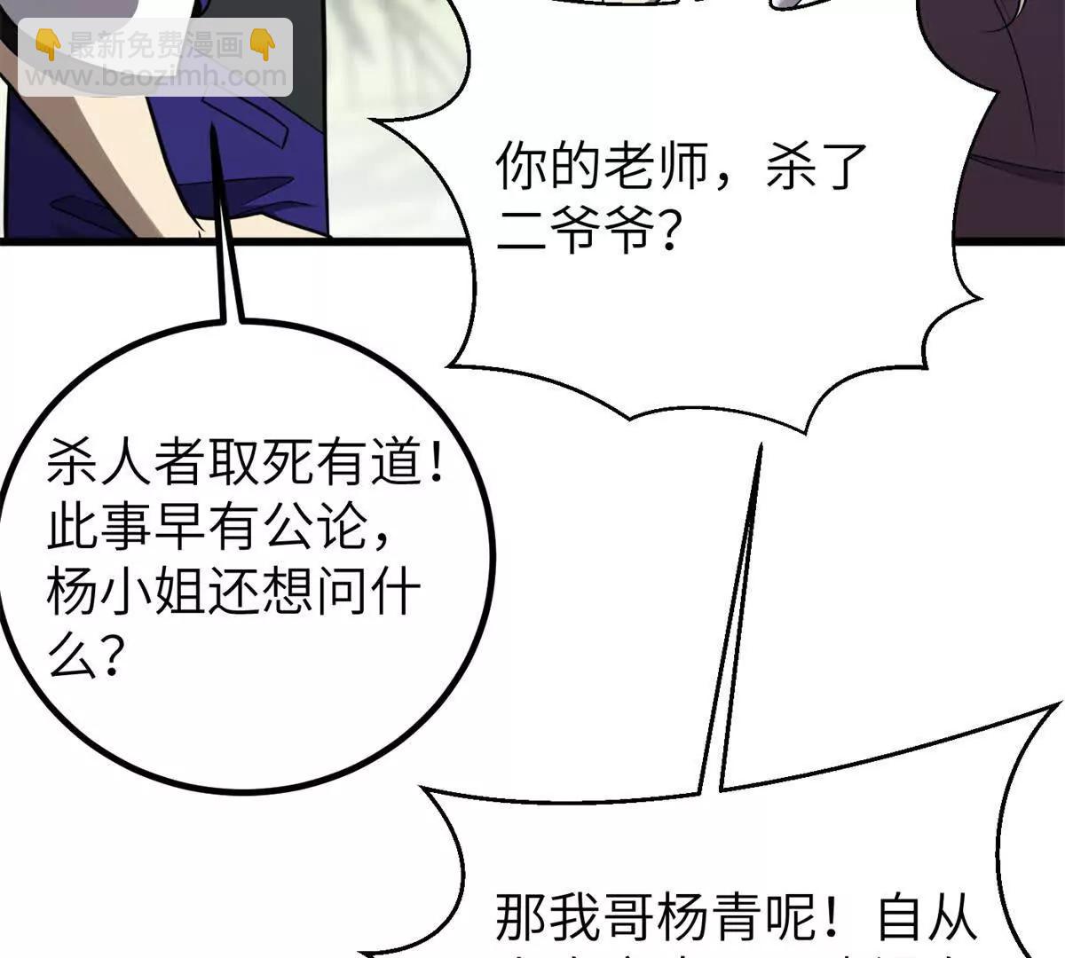 全球高武 - 299 復生武者的遺物(1/3) - 6