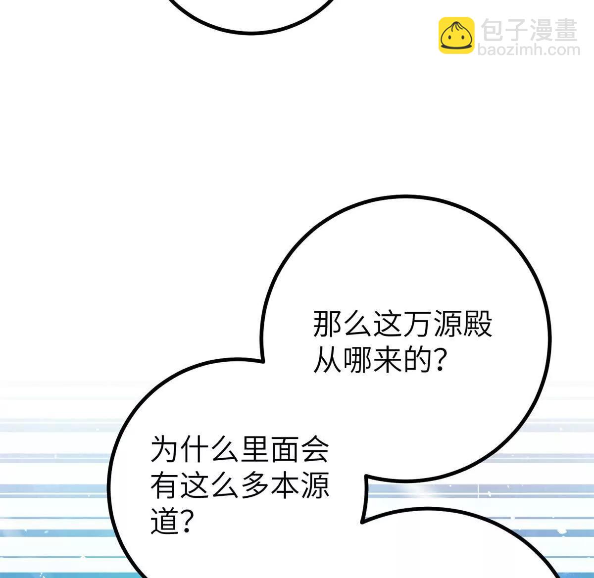 全球高武 - 299 復生武者的遺物(2/3) - 6