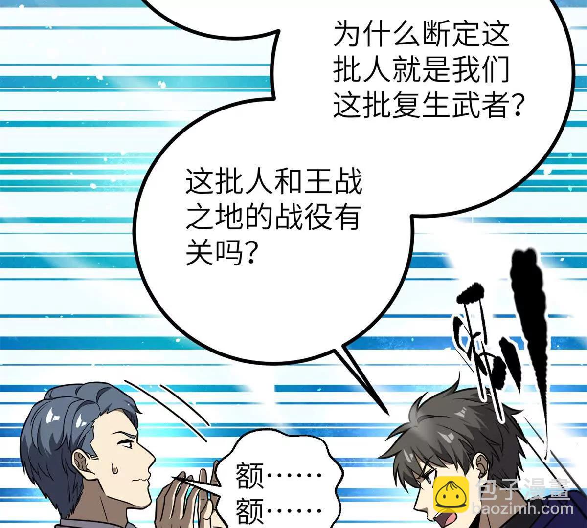 全球高武 - 299 復生武者的遺物(2/3) - 7