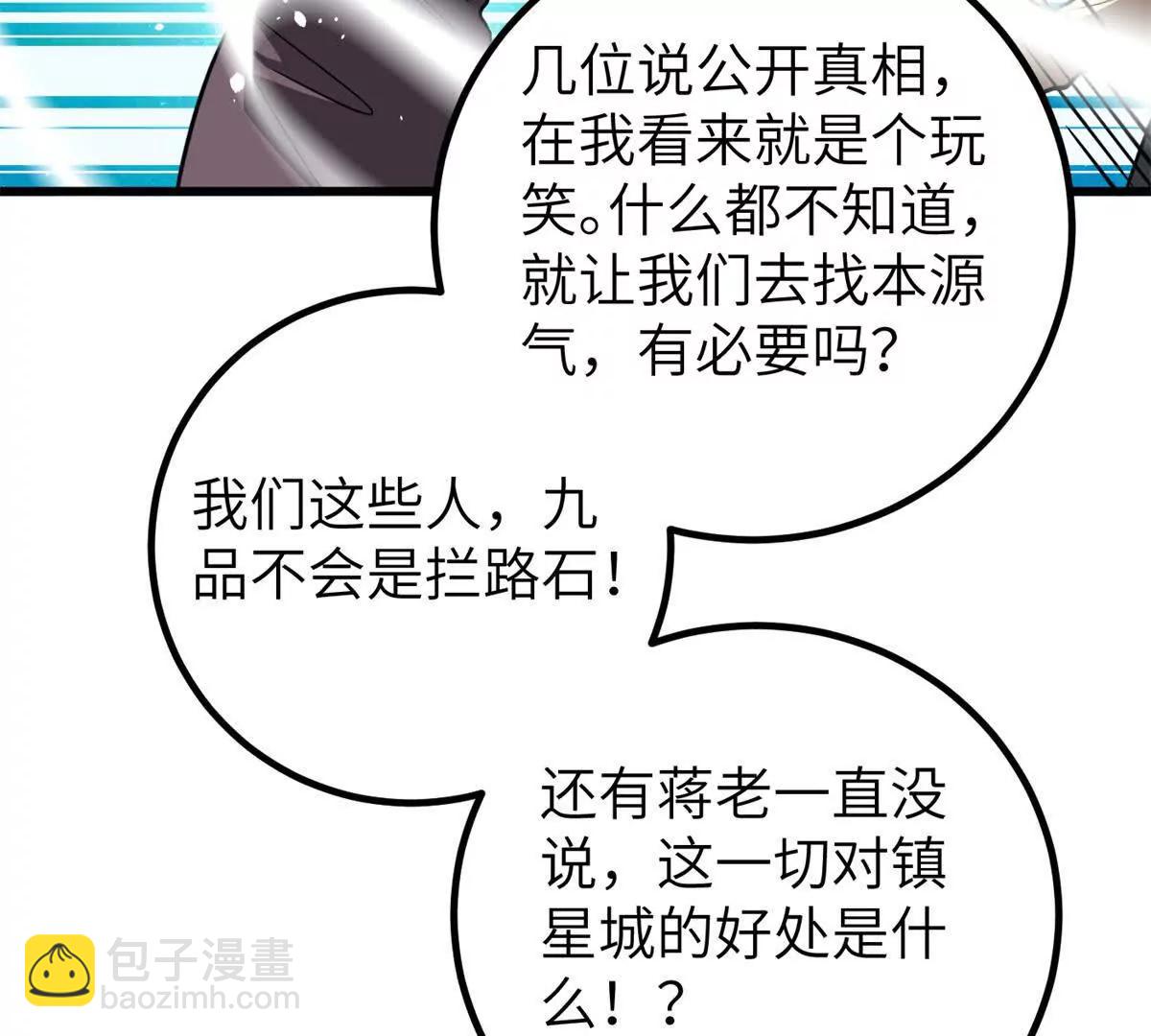 全球高武 - 299 復生武者的遺物(2/3) - 1