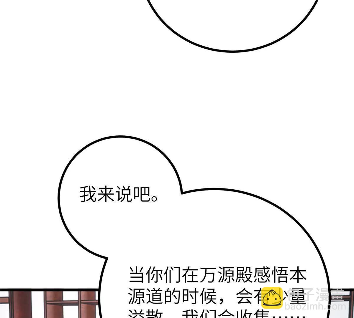 全球高武 - 299 復生武者的遺物(2/3) - 2