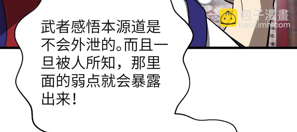 全球高武 - 299 復生武者的遺物(2/3) - 5