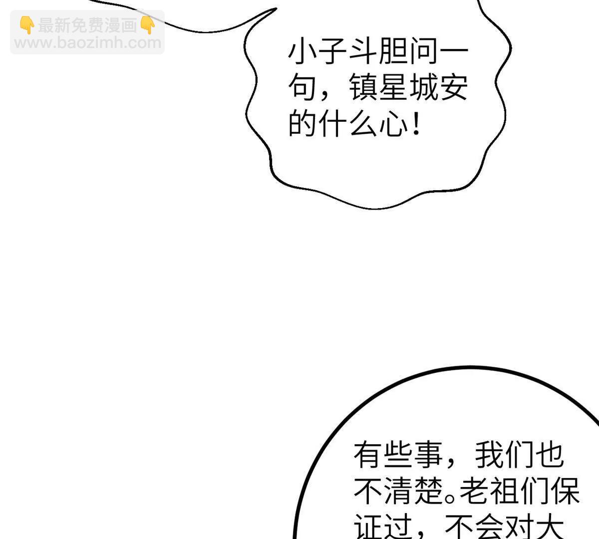 全球高武 - 299 復生武者的遺物(2/3) - 6