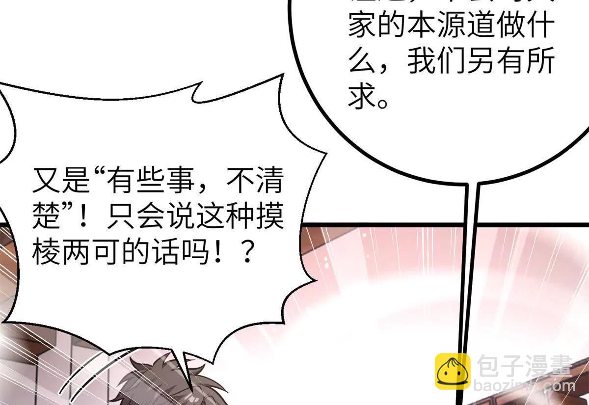 全球高武 - 299 復生武者的遺物(2/3) - 7