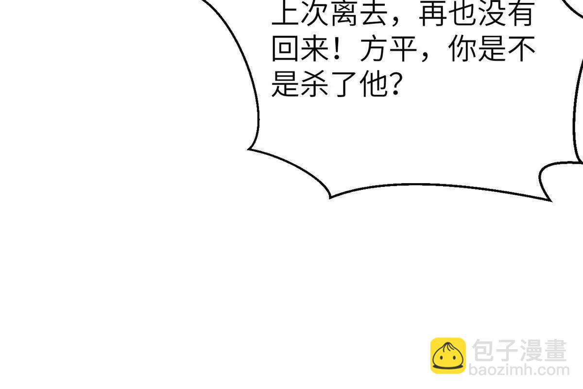 全球高武 - 299 復生武者的遺物(1/3) - 7