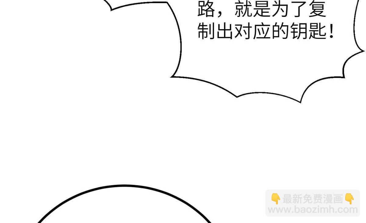 全球高武 - 299 復生武者的遺物(2/3) - 1