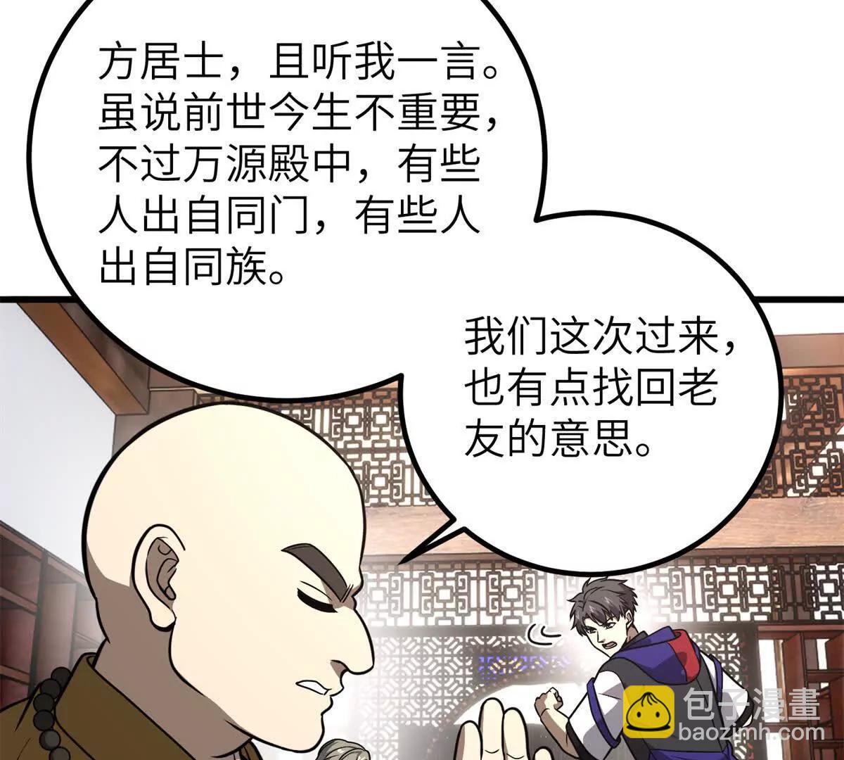 全球高武 - 299 復生武者的遺物(2/3) - 2