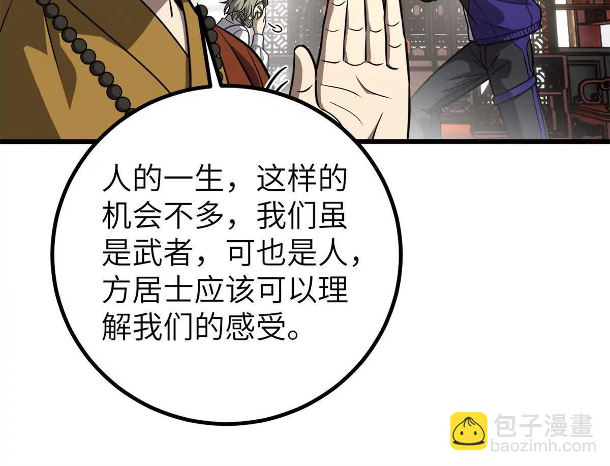 全球高武 - 299 復生武者的遺物(2/3) - 3