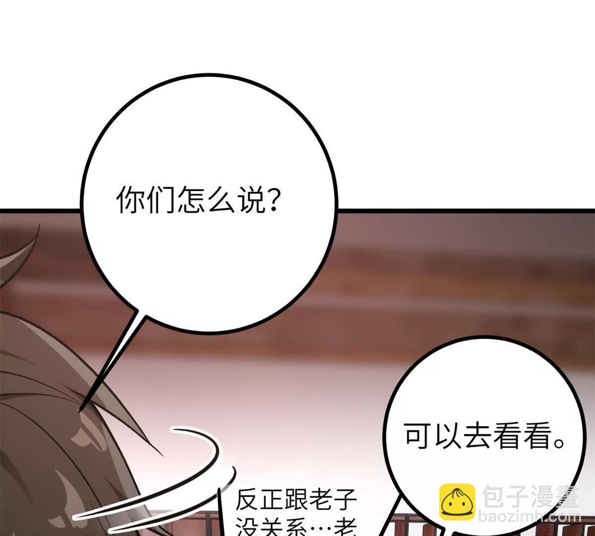 全球高武 - 299 復生武者的遺物(2/3) - 4