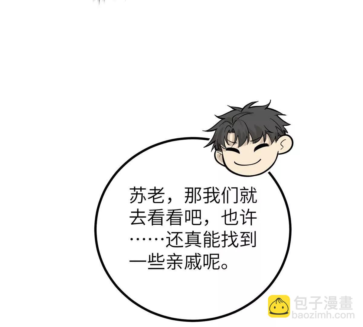 全球高武 - 299 復生武者的遺物(2/3) - 7