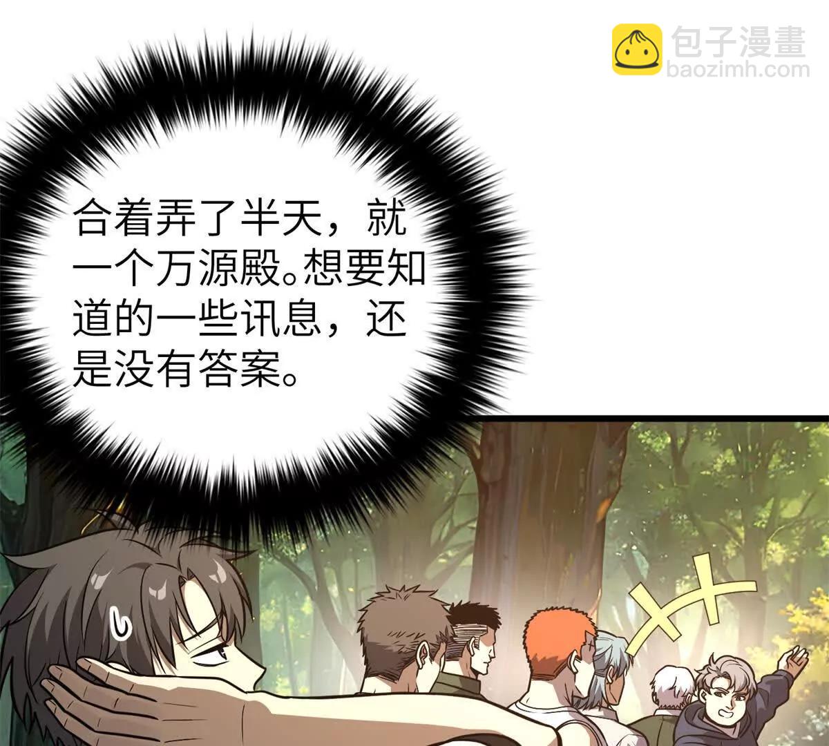 全球高武 - 299 復生武者的遺物(2/3) - 1