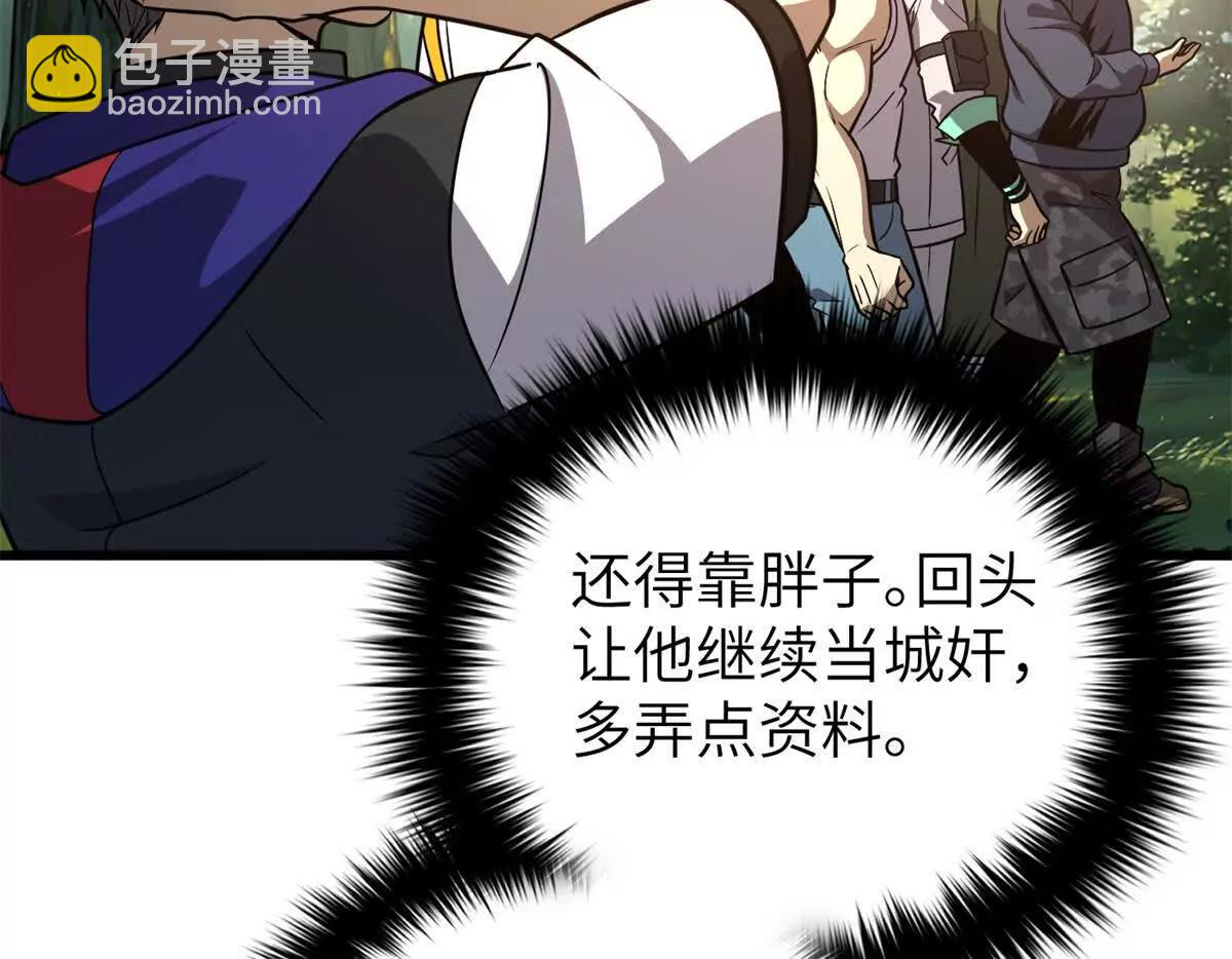 全球高武 - 299 復生武者的遺物(2/3) - 2