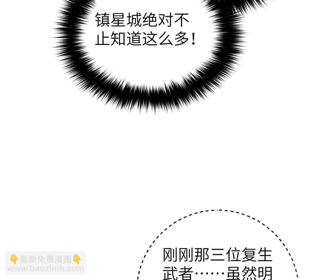 全球高武 - 299 復生武者的遺物(2/3) - 3