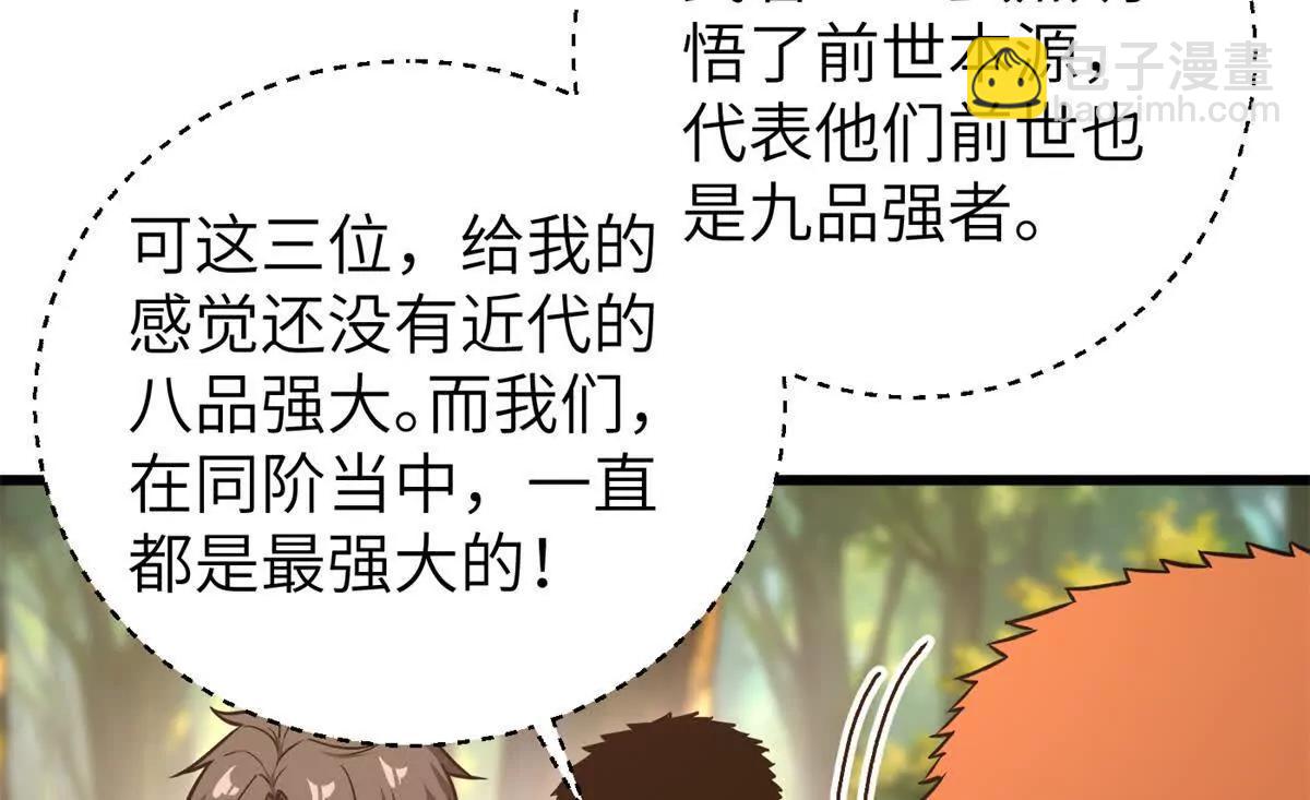 全球高武 - 299 復生武者的遺物(2/3) - 4