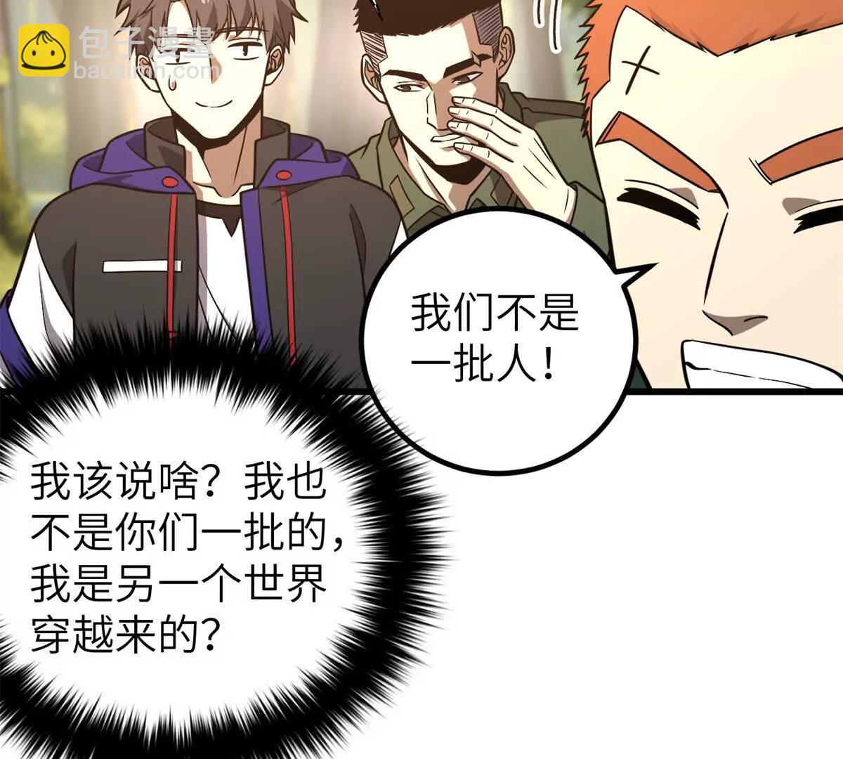 全球高武 - 299 復生武者的遺物(2/3) - 5