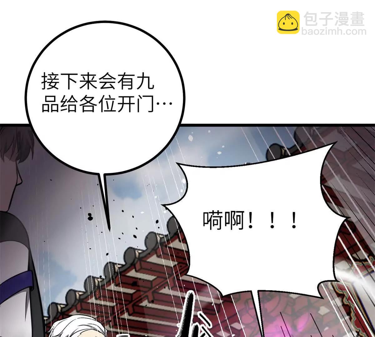 全球高武 - 299 復生武者的遺物(2/3) - 2