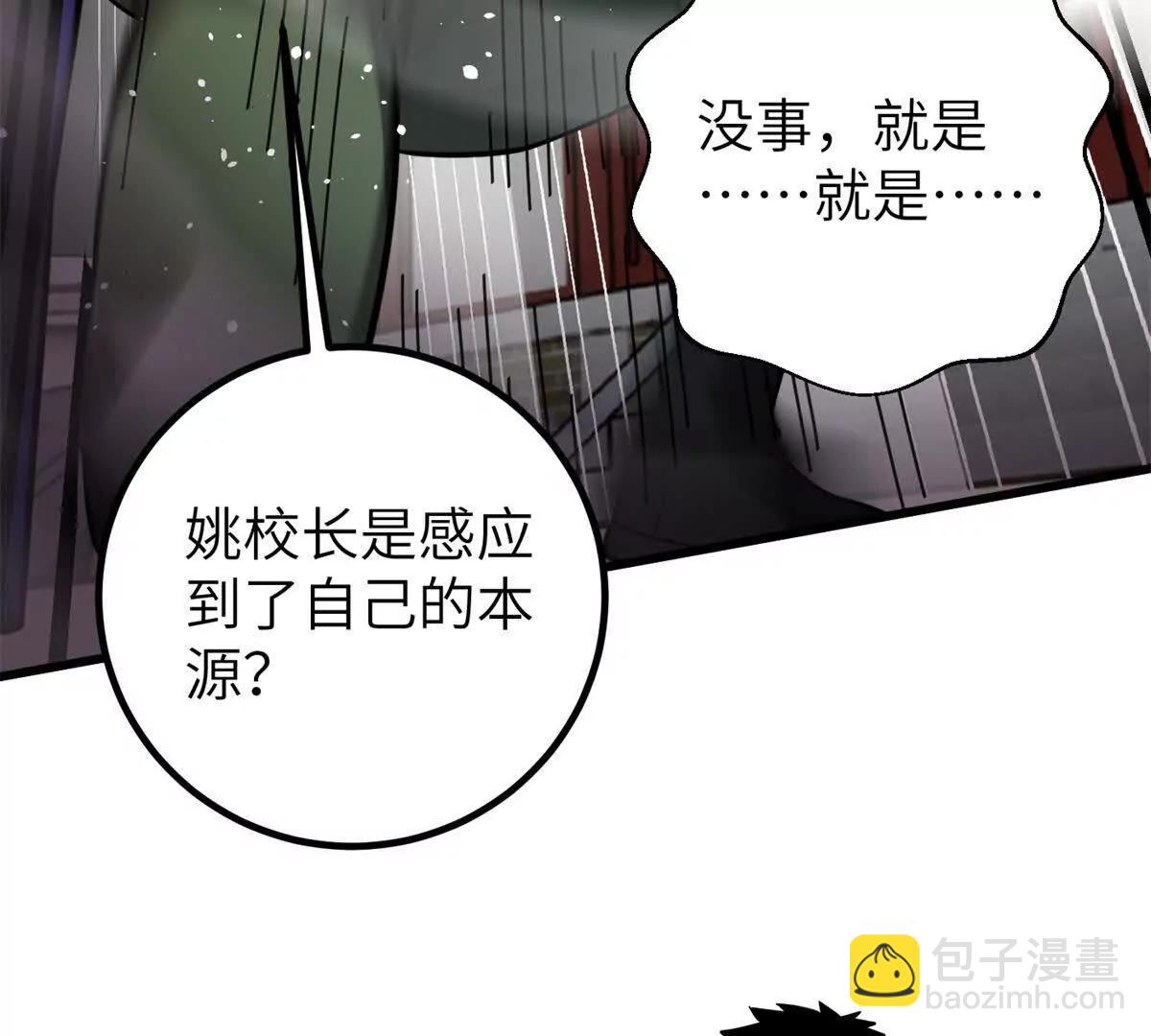 全球高武 - 299 復生武者的遺物(2/3) - 4