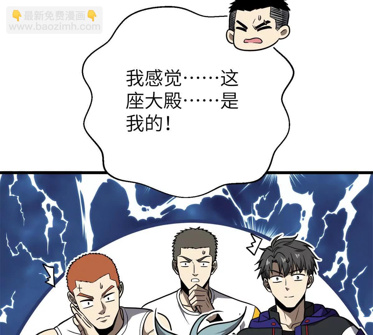 全球高武 - 299 復生武者的遺物(2/3) - 5