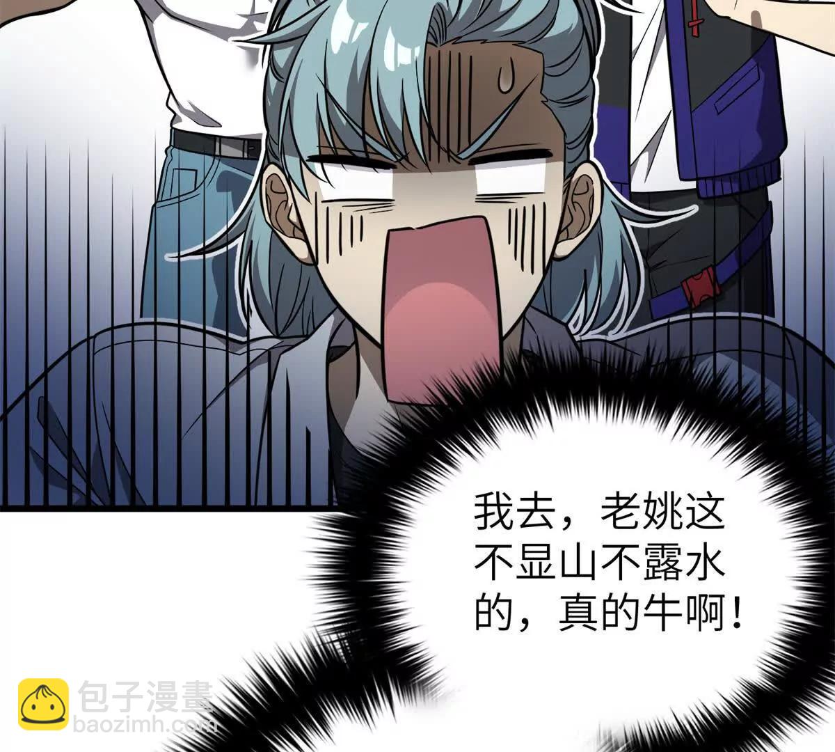 全球高武 - 299 復生武者的遺物(2/3) - 7