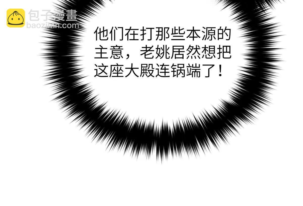 全球高武 - 299 復生武者的遺物(2/3) - 8