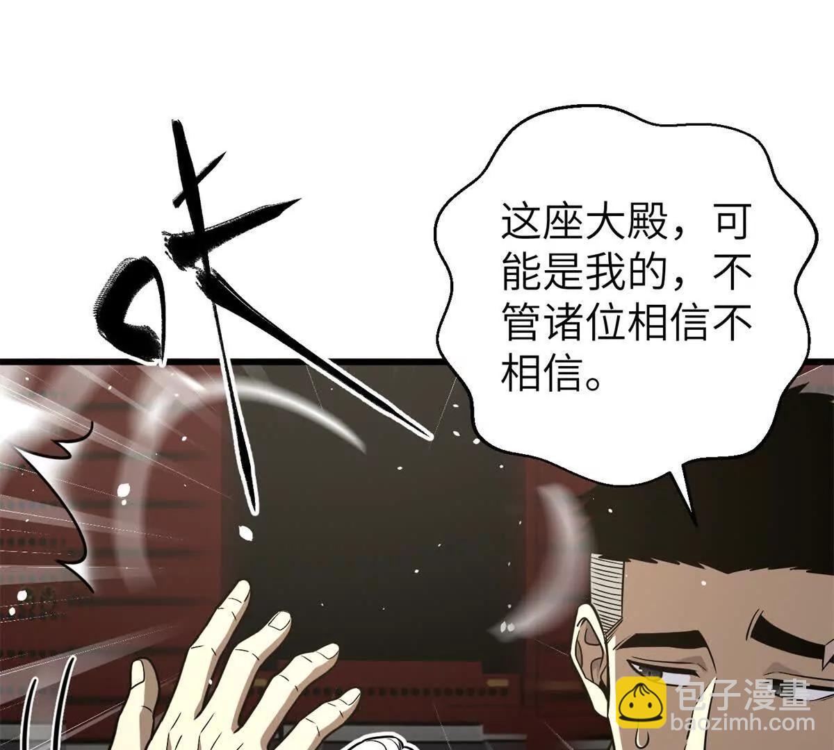 全球高武 - 299 復生武者的遺物(2/3) - 1