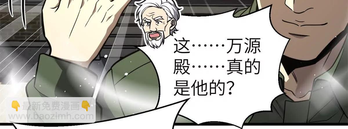 全球高武 - 299 復生武者的遺物(2/3) - 2