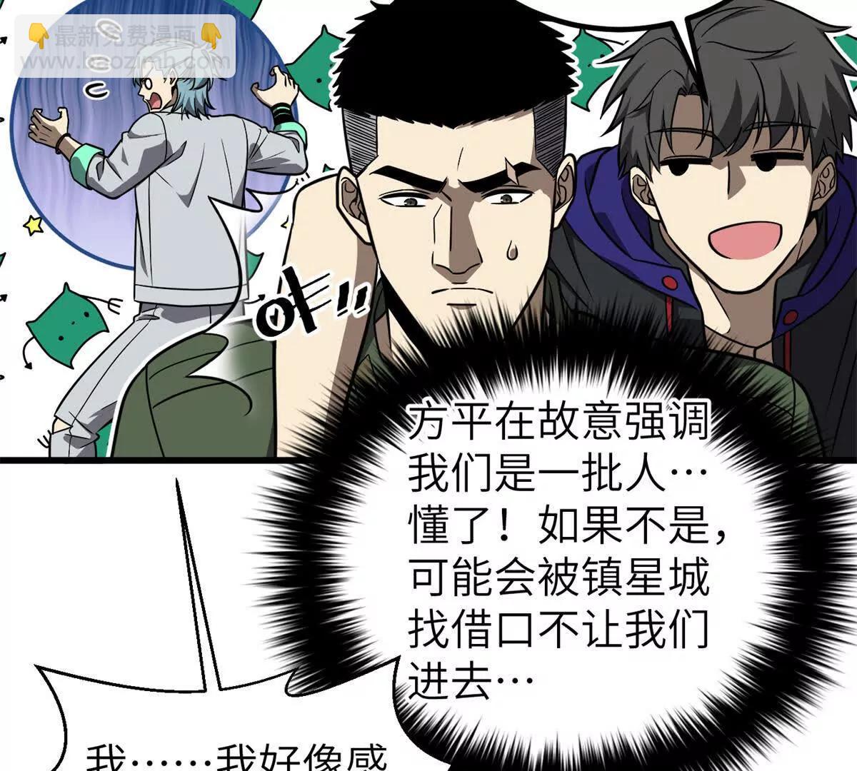 全球高武 - 299 復生武者的遺物(2/3) - 5