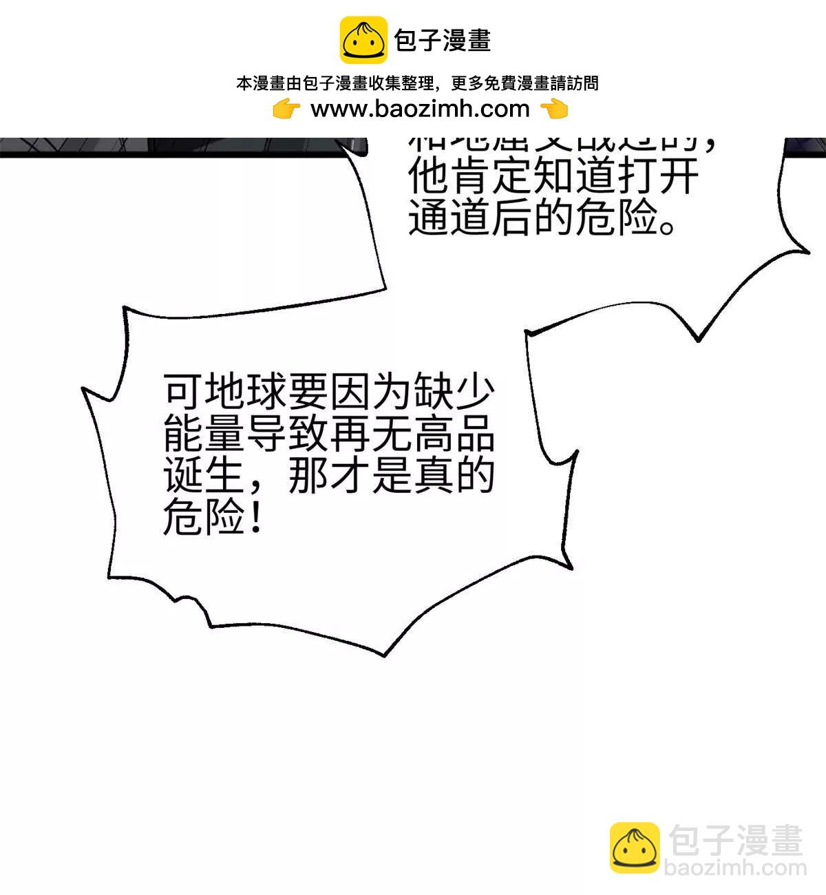 全球高武 - 301 我要去西山(1/4) - 2