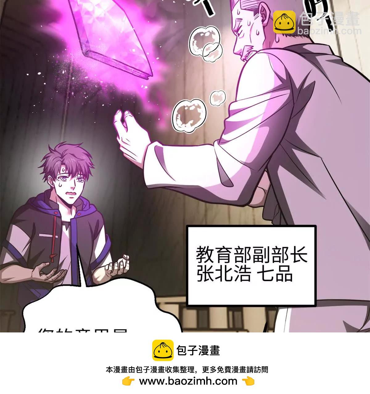 全球高武 - 301 我要去西山(2/4) - 6