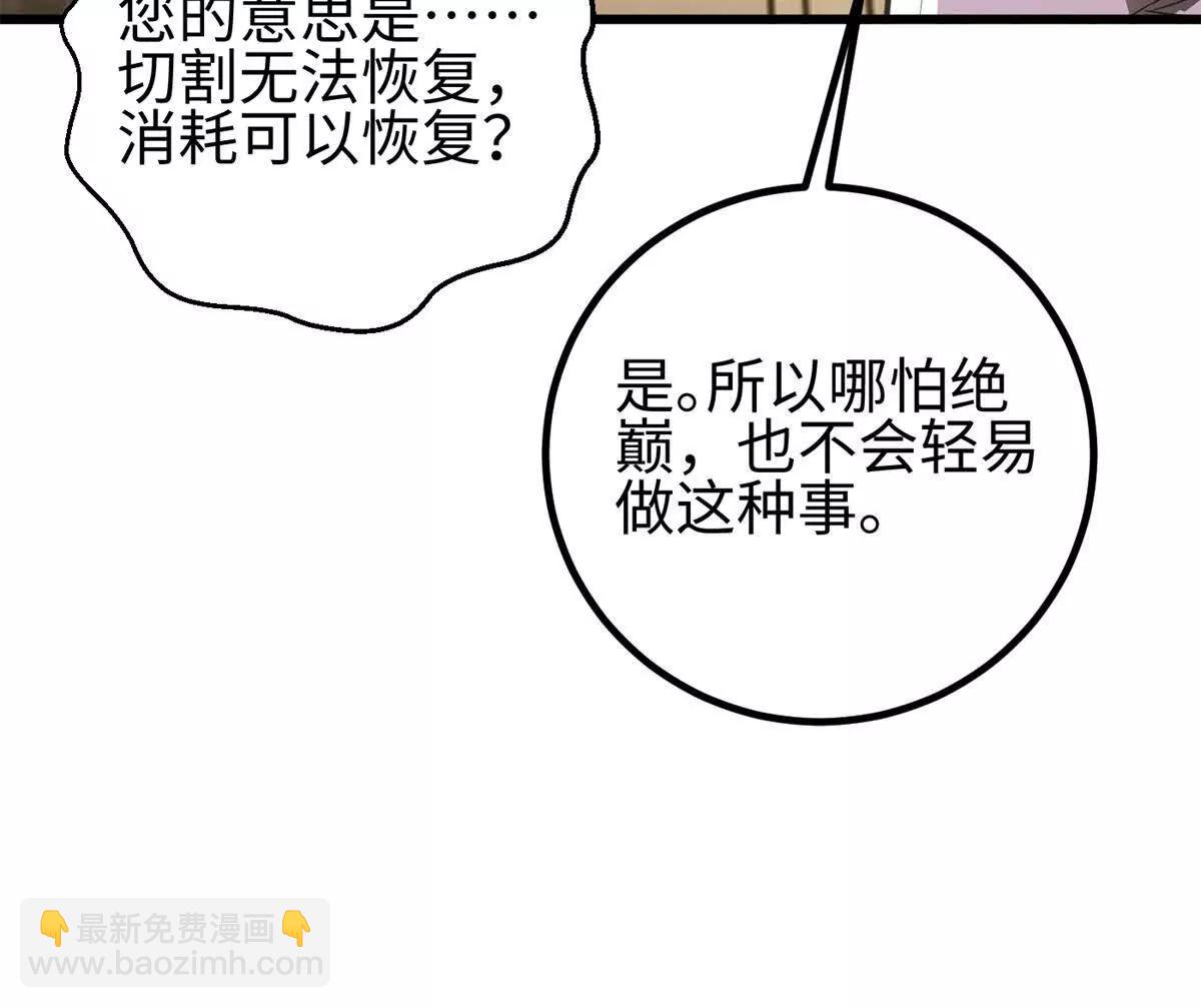 全球高武 - 301 我要去西山(3/4) - 5