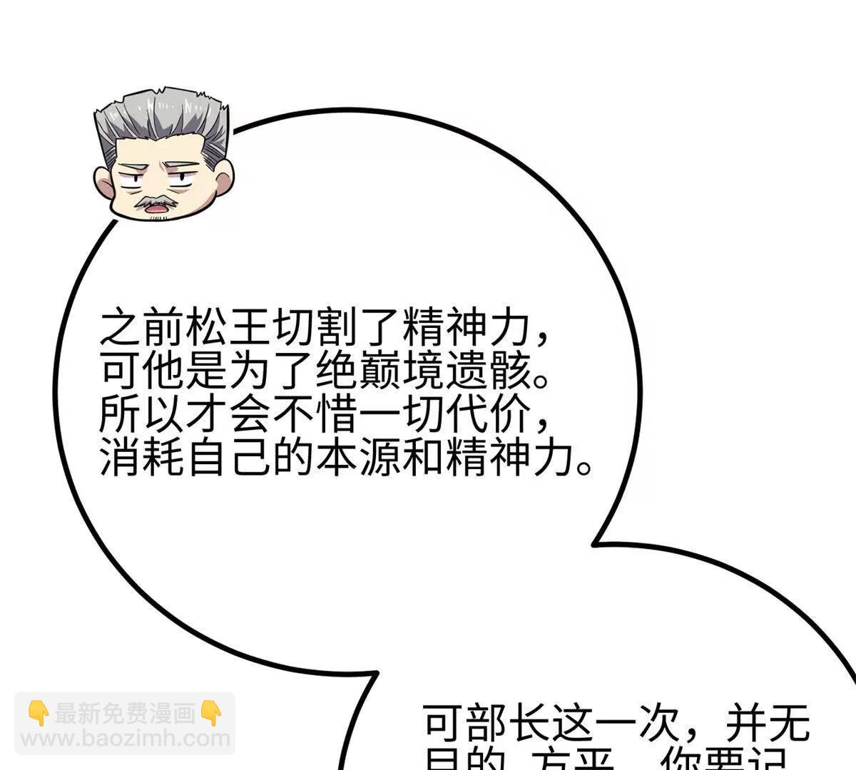 全球高武 - 301 我要去西山(3/4) - 6