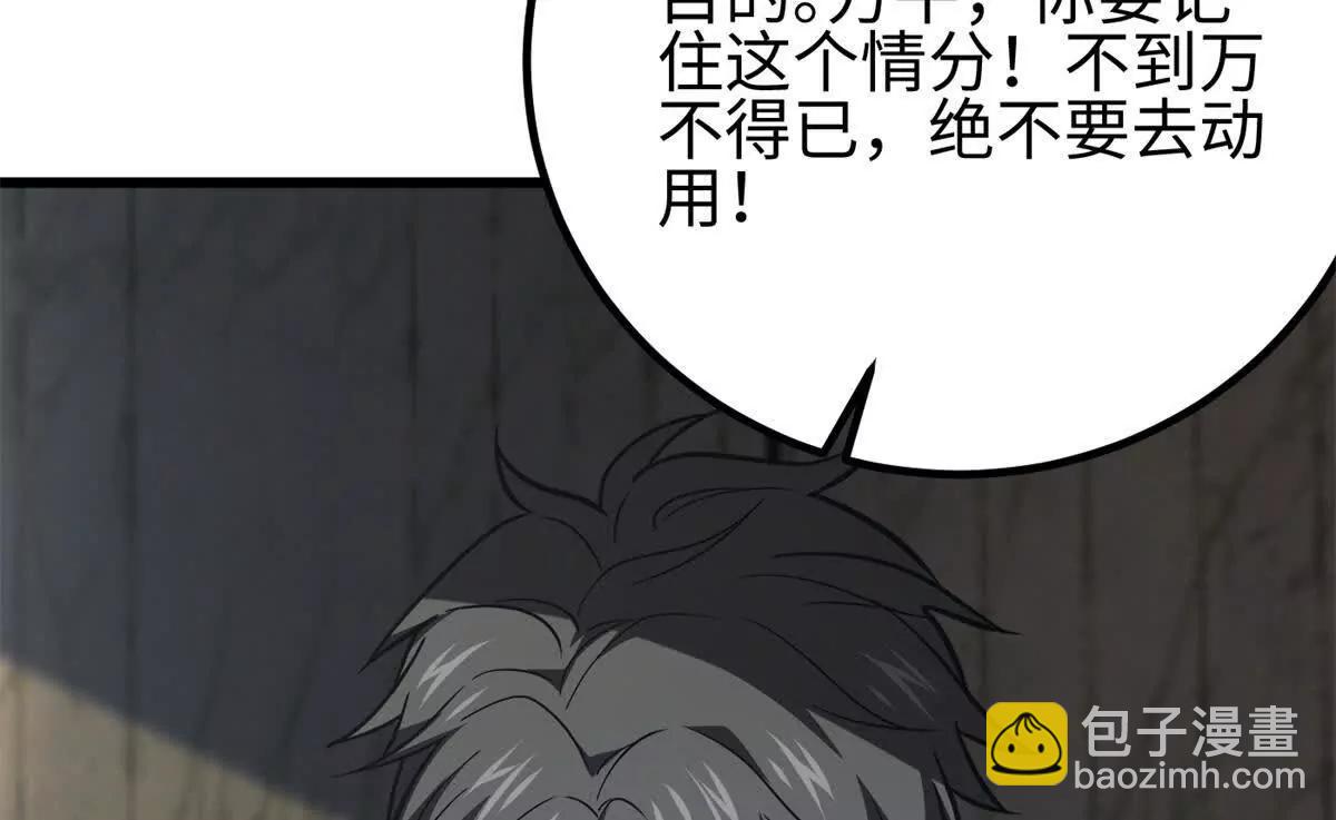 全球高武 - 301 我要去西山(3/4) - 7