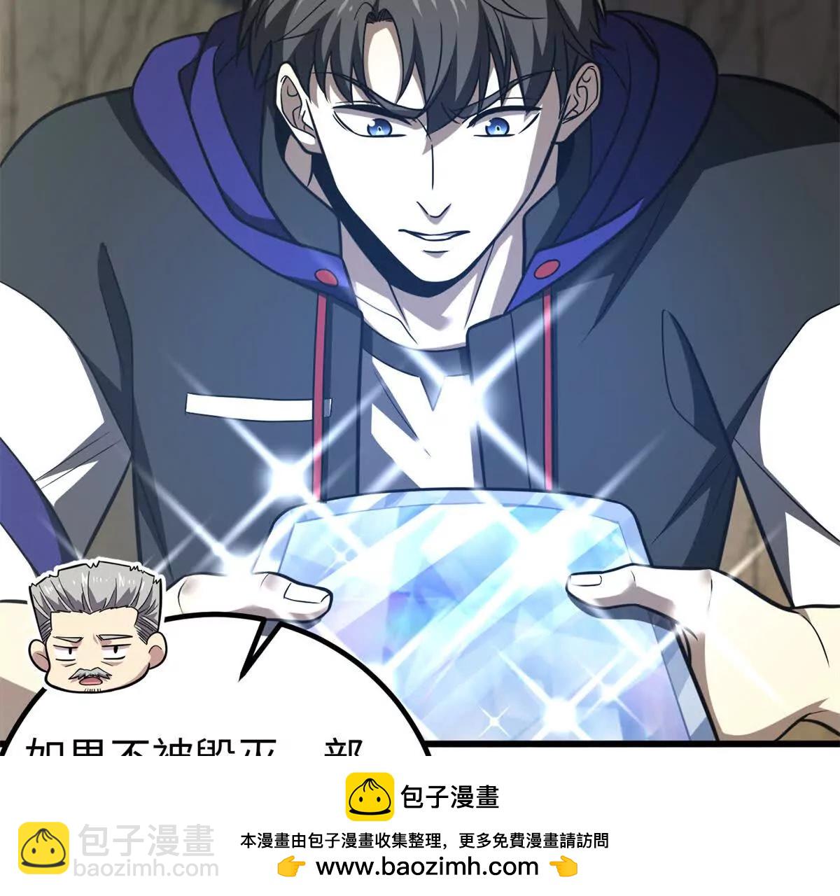 全球高武 - 301 我要去西山(3/4) - 8