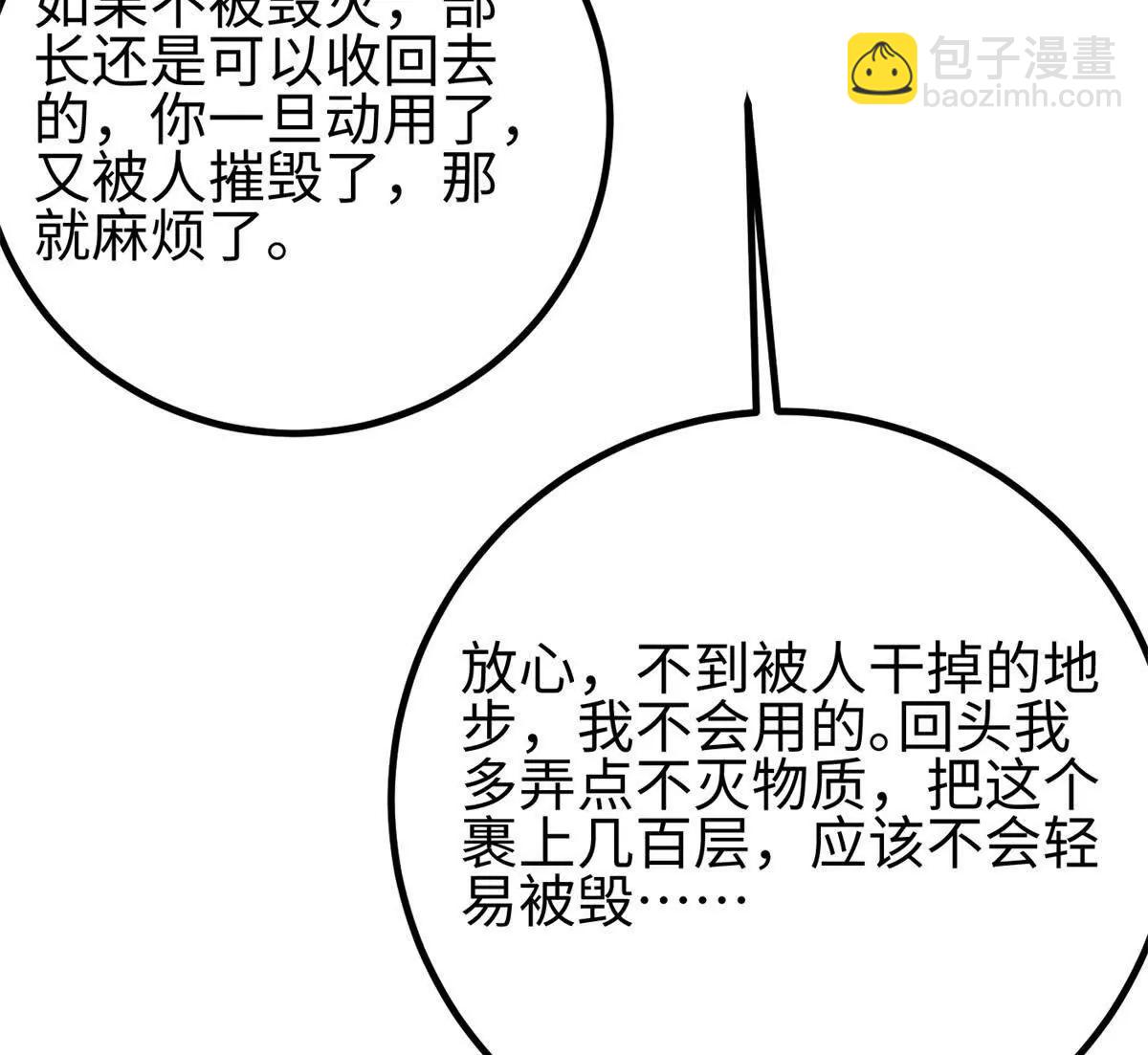 全球高武 - 301 我要去西山(3/4) - 1