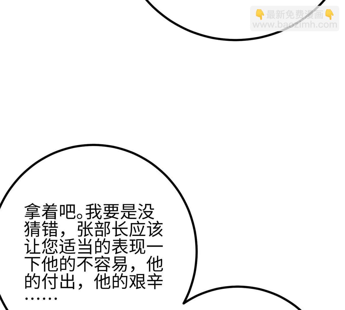 全球高武 - 301 我要去西山(3/4) - 2