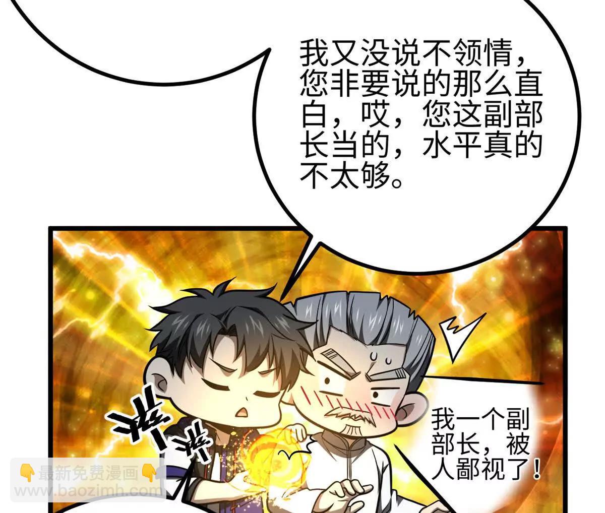 全球高武 - 301 我要去西山(3/4) - 3