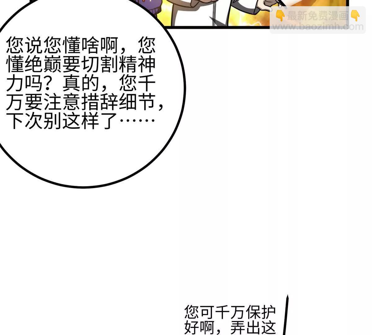 全球高武 - 301 我要去西山(3/4) - 4