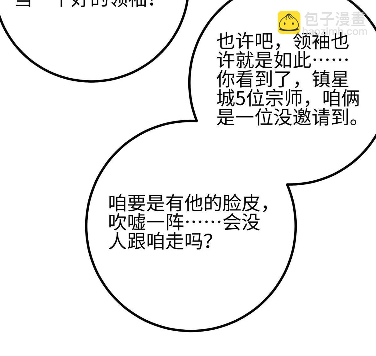 全球高武 - 301 我要去西山(3/4) - 7