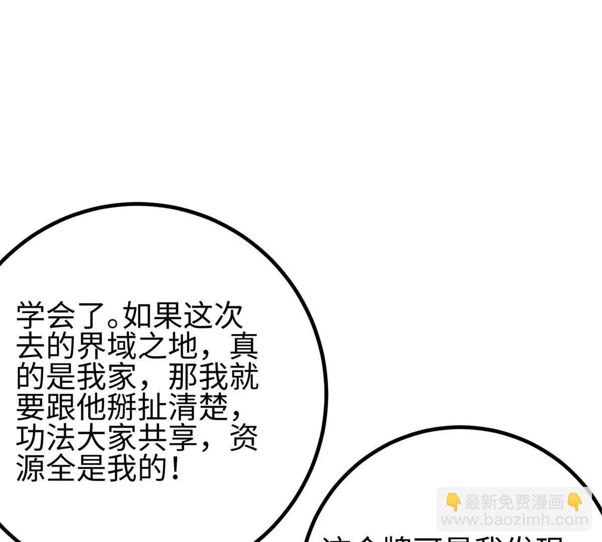 全球高武 - 301 我要去西山(3/4) - 8