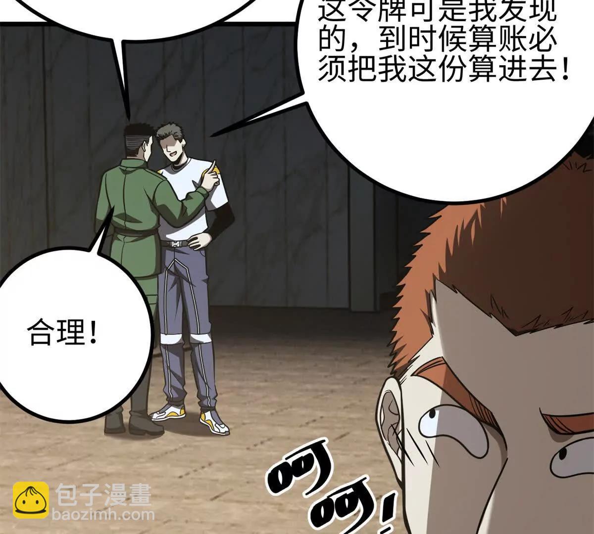 全球高武 - 301 我要去西山(3/4) - 1