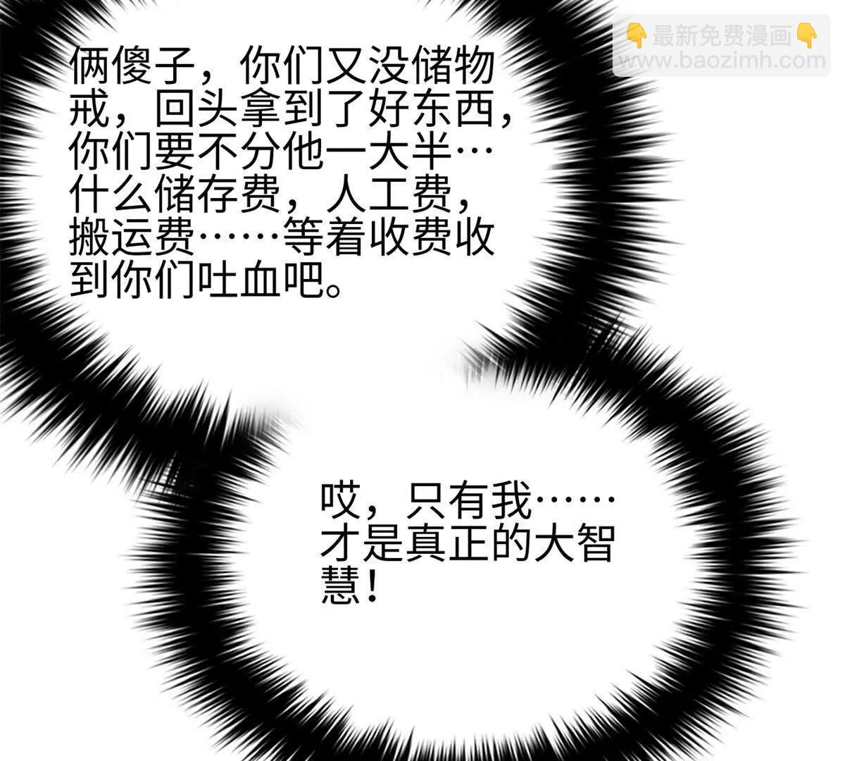 全球高武 - 301 我要去西山(3/4) - 3