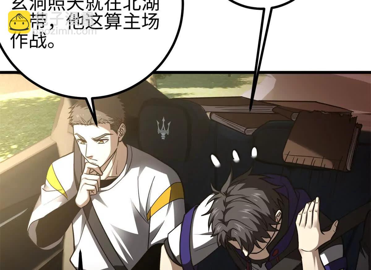 全球高武 - 301 我要去西山(1/4) - 4