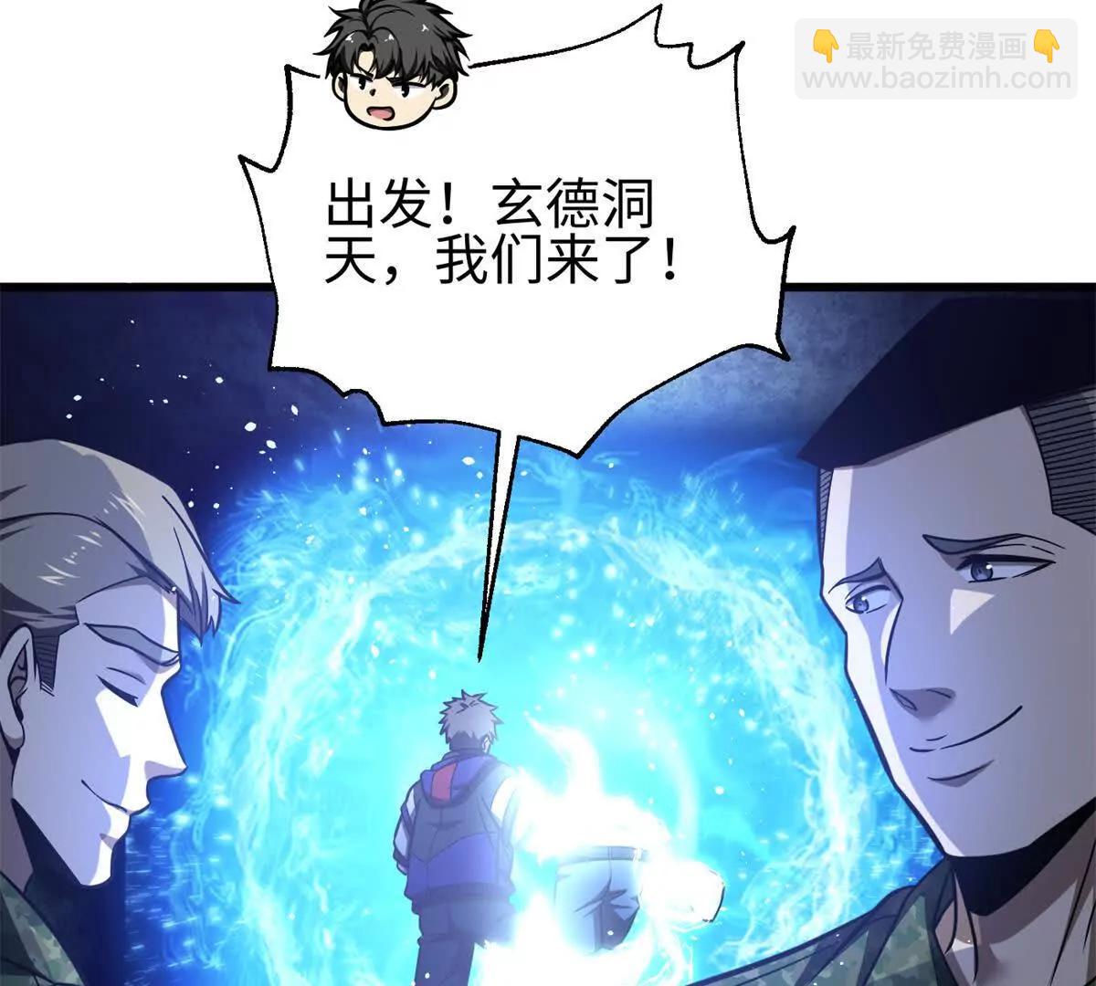 全球高武 - 301 我要去西山(3/4) - 8