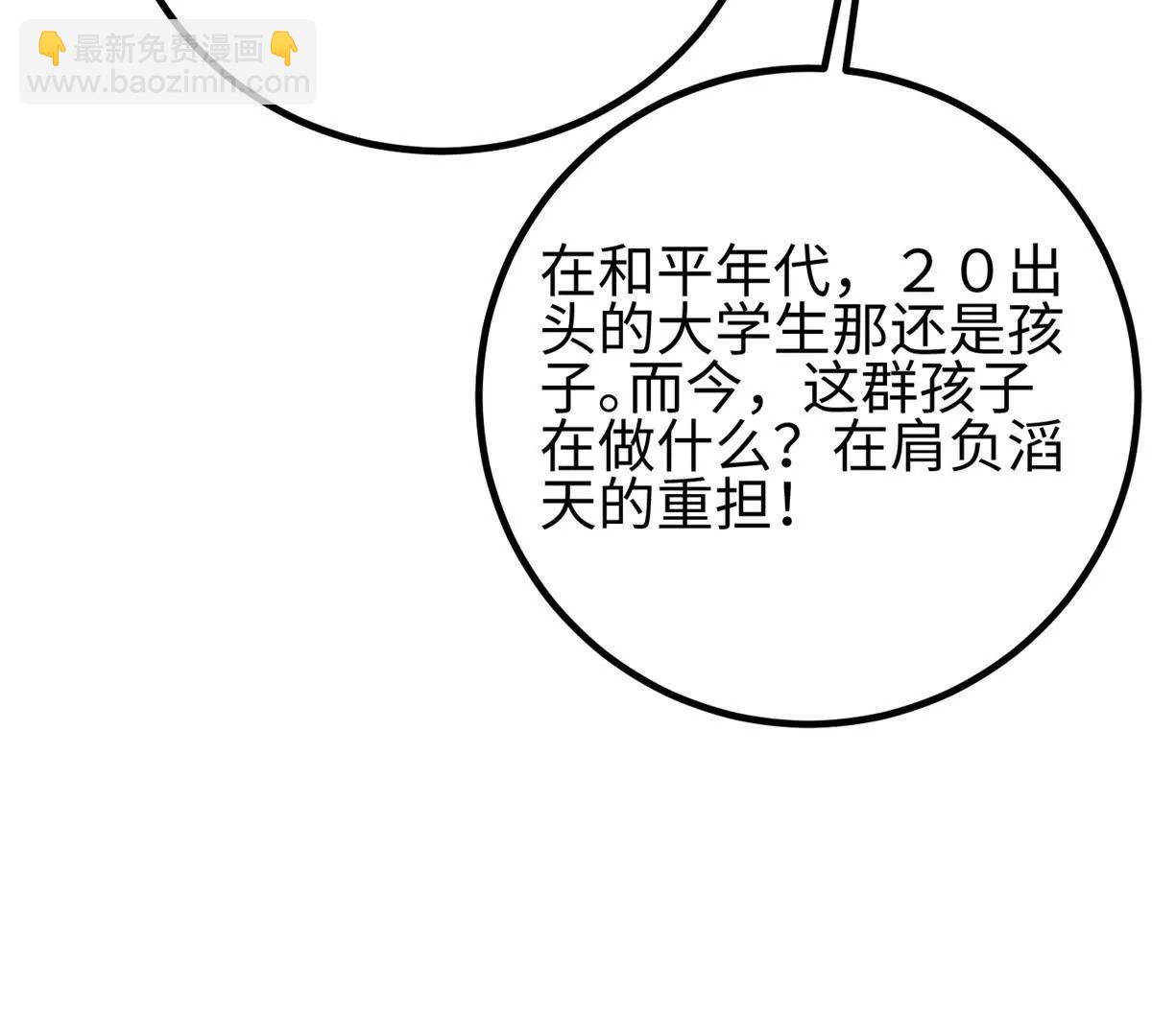 全球高武 - 301 我要去西山(3/4) - 3