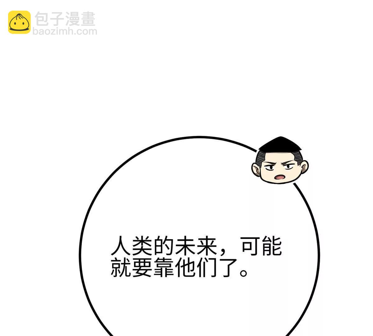 全球高武 - 301 我要去西山(3/4) - 4