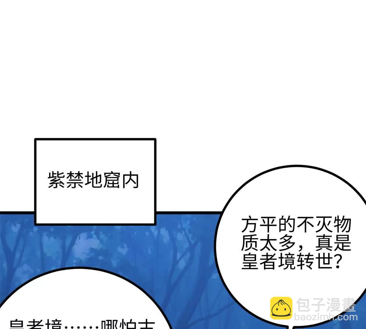 全球高武 - 301 我要去西山(3/4) - 7